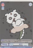 画像1: あのこ≪ＢＲ≫