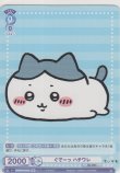 画像1: ぐでーっ ハチワレ≪ＢＲ≫