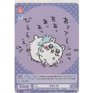 画像: モモンガ