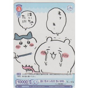 画像: 泣いちゃった!!! ちいかわ