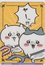画像: おそろい ちいかわとハチワレ≪ＢＲ≫