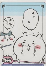 画像: 泣いちゃった!!! ちいかわ≪ＢＲ≫