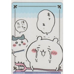 画像: 泣いちゃった!!! ちいかわ≪ＢＲ≫