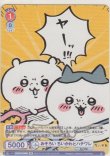 画像1: おそろい ちいかわとハチワレ≪ＢＲ≫