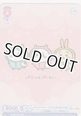画像: パジャマパーティー ハチワレとちいかわとうさぎ≪ＢＲ≫