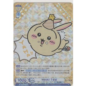 画像: YAHA!! うさぎ