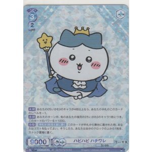 画像: ハピハピ ハチワレ