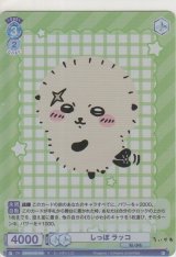 画像: しっぽ ラッコ