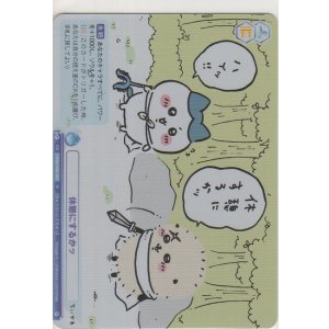 画像: 休憩にするかッ