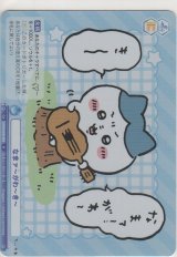 画像: なまァ〜がわ〜き〜
