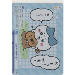 画像: なまァ〜がわ〜き〜