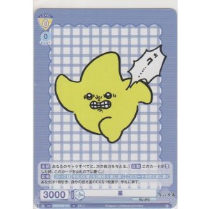 画像: 星
