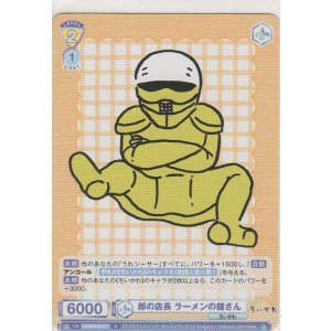 画像: 郎の店長 ラーメンの鎧さん