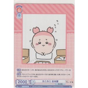 画像: カニカニ 古本屋
