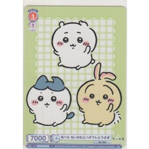 画像: 耳パル ちいかわとハチワレとうさぎ