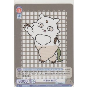 画像: ぺろっ あのこ