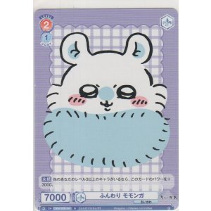 画像: ふんわり モモンガ