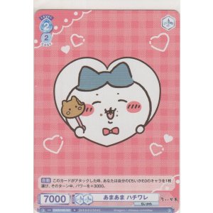 画像: あまあま ハチワレ