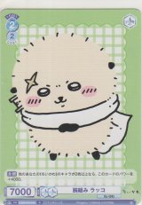 画像: 腕組み ラッコ