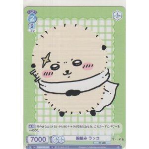 画像: 腕組み ラッコ