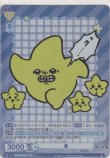画像1: 星≪ＢＲ≫