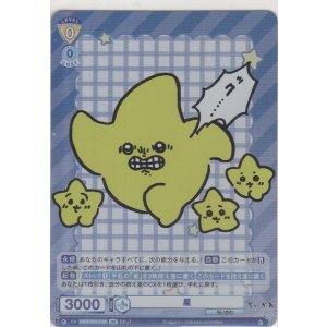 画像: 星≪ＢＲ≫