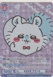 画像1: あまあま モモンガ≪ＢＲ≫