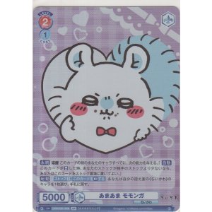 画像: あまあま モモンガ≪ＢＲ≫