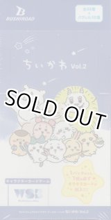 画像: WSB ブースターパック「ちいかわ Vol.2」【BOX】【新品未開封】