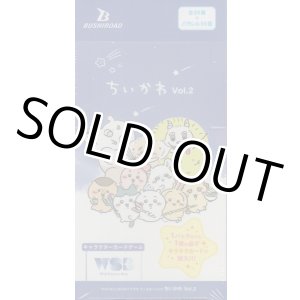 画像: WSB ブースターパック「ちいかわ Vol.2」【BOX】【新品未開封】