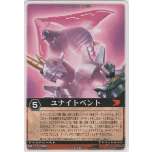画像: ユナイトベント