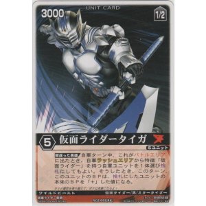 画像: 仮面ライダータイガ