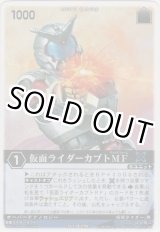 画像: 仮面ライダーカブトＭＦ