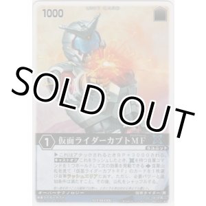 画像: 仮面ライダーカブトＭＦ