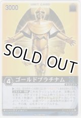 画像: ゴールドプラチナム