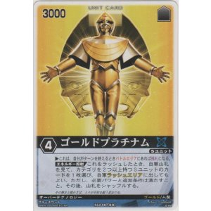 画像: ゴールドプラチナム