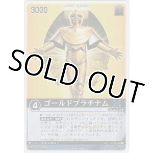 画像: ゴールドプラチナム