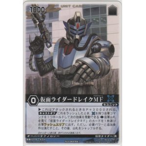 画像: 仮面ライダードレイクＭＦ