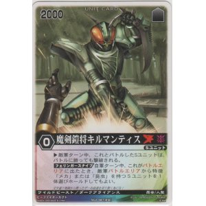 画像: 魔剣鎧将キルマンティス