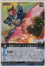 画像: 仮面ライダーＮＥＷ電王ＳＦ