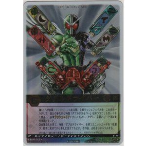 グレンダさん（ダブルハーケン）【メタルレア】＞カードショップ