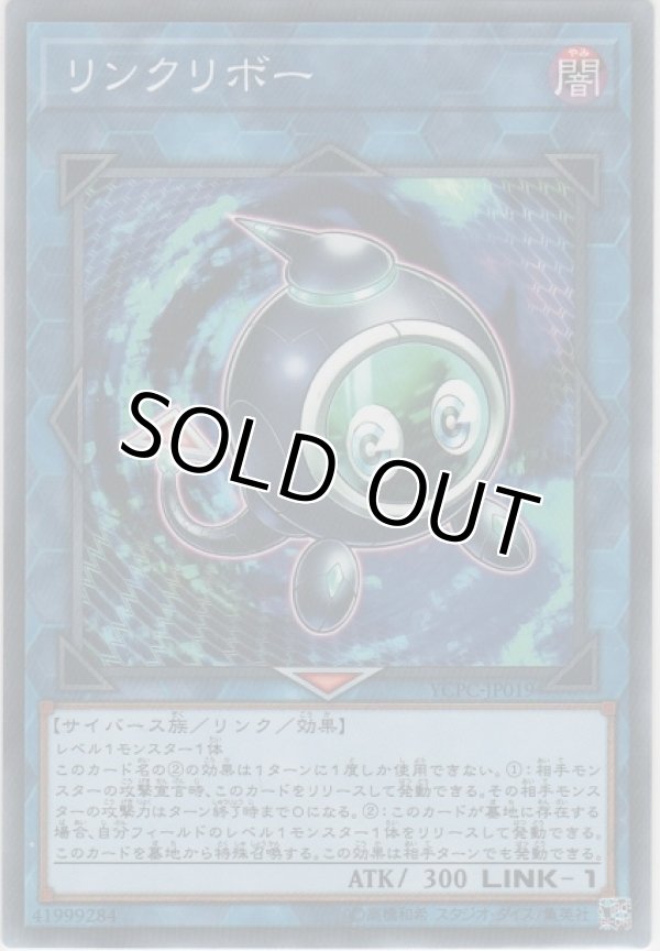 画像1: リンクリボー【ノーマル】