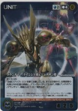 画像: グランチャー（クインシィ機＆ジョナサン機）