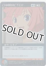 画像: ヨウ・ミズノ