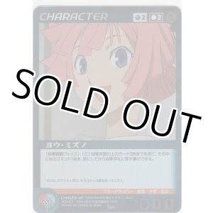 画像: ヨウ・ミズノ