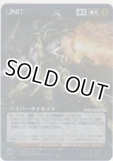 画像: ハイパーライネック