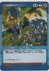 画像: 【SC10青R】歪んだ想い