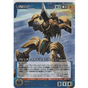 画像: ブレンチャイルド（ヒギンズブレン）