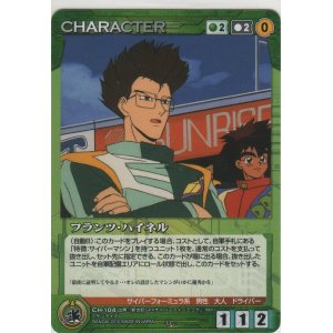 画像: フランツ・ハイネル