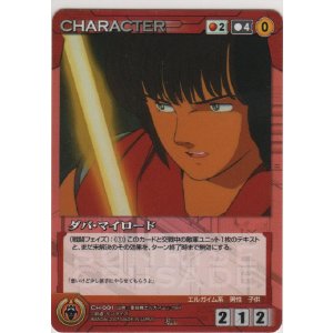 画像: ダバ・マイロード